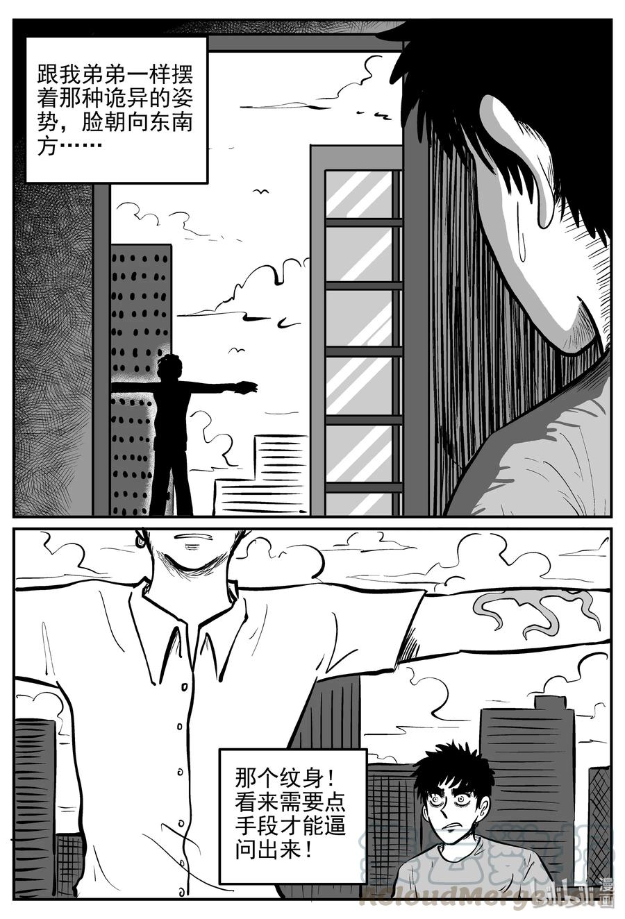 287 克苏鲁圣殿（3）6