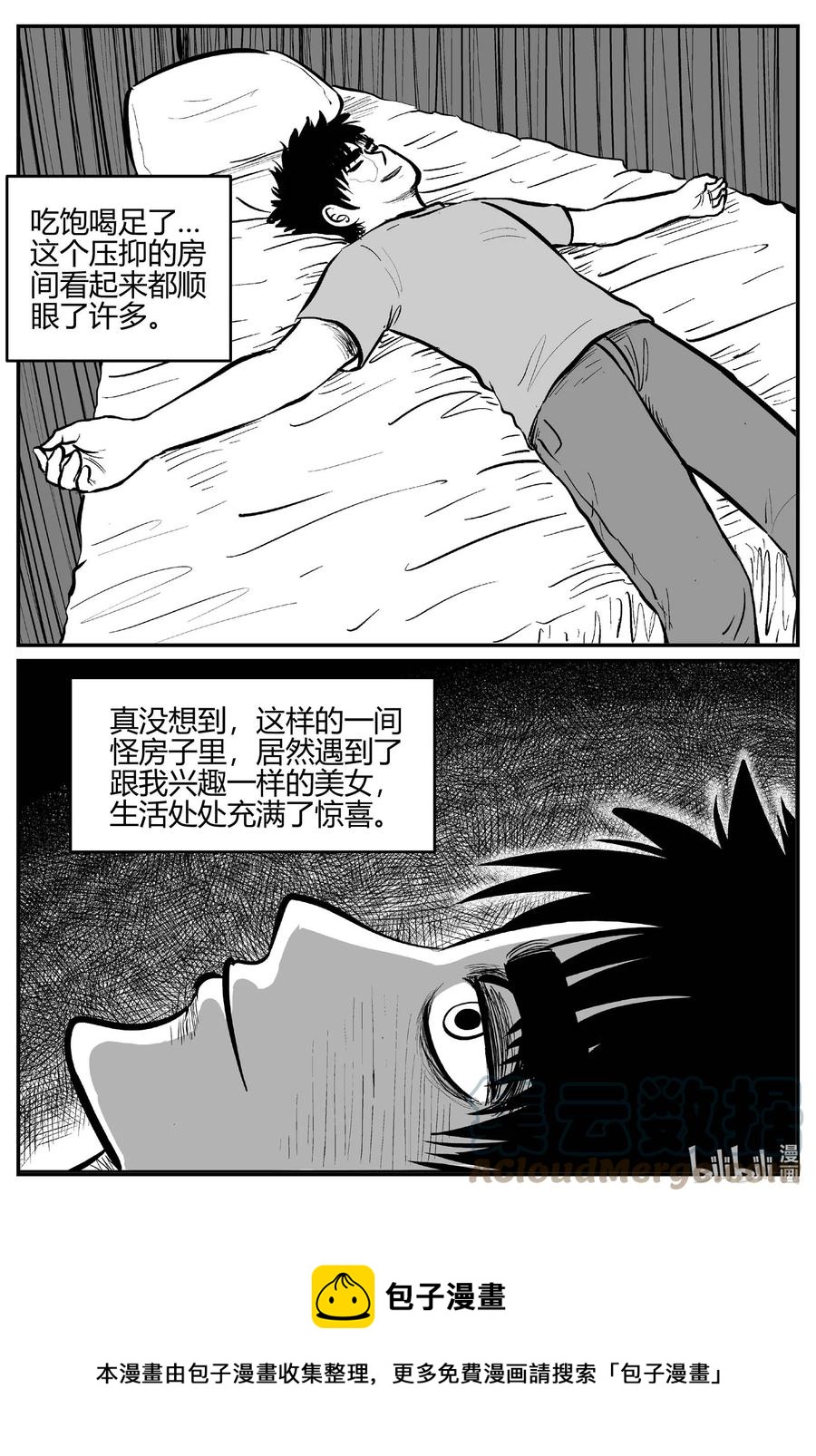 699 不可名状之屋16