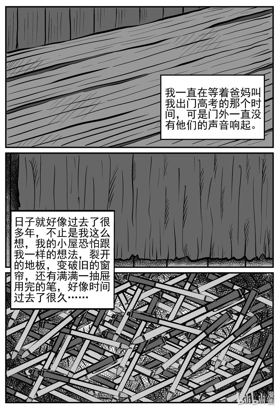 208 谜题（1）20