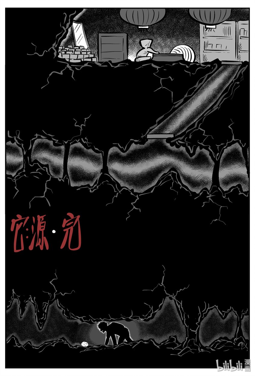 039 它：源（7）33