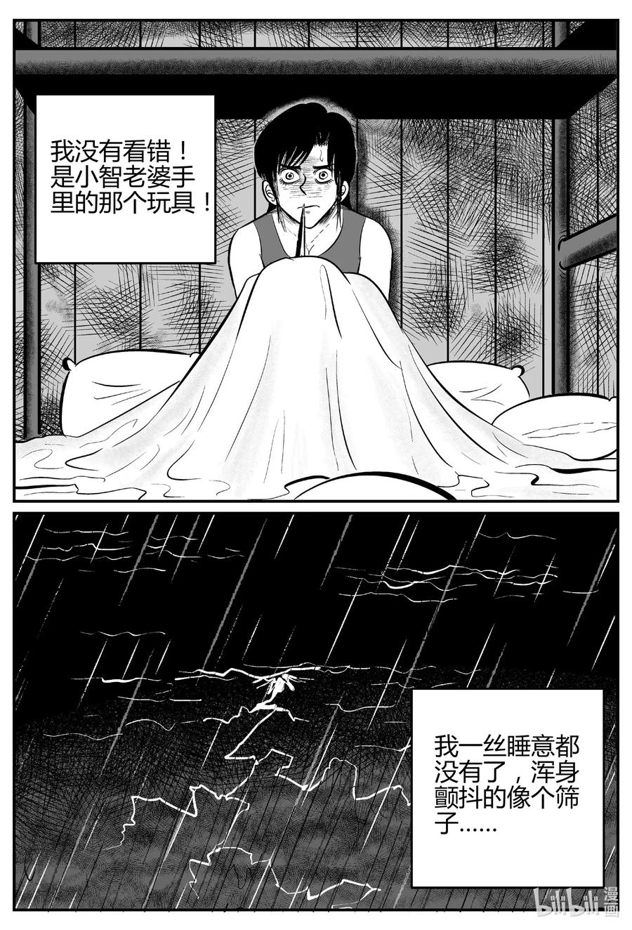 521 幽灵船16
