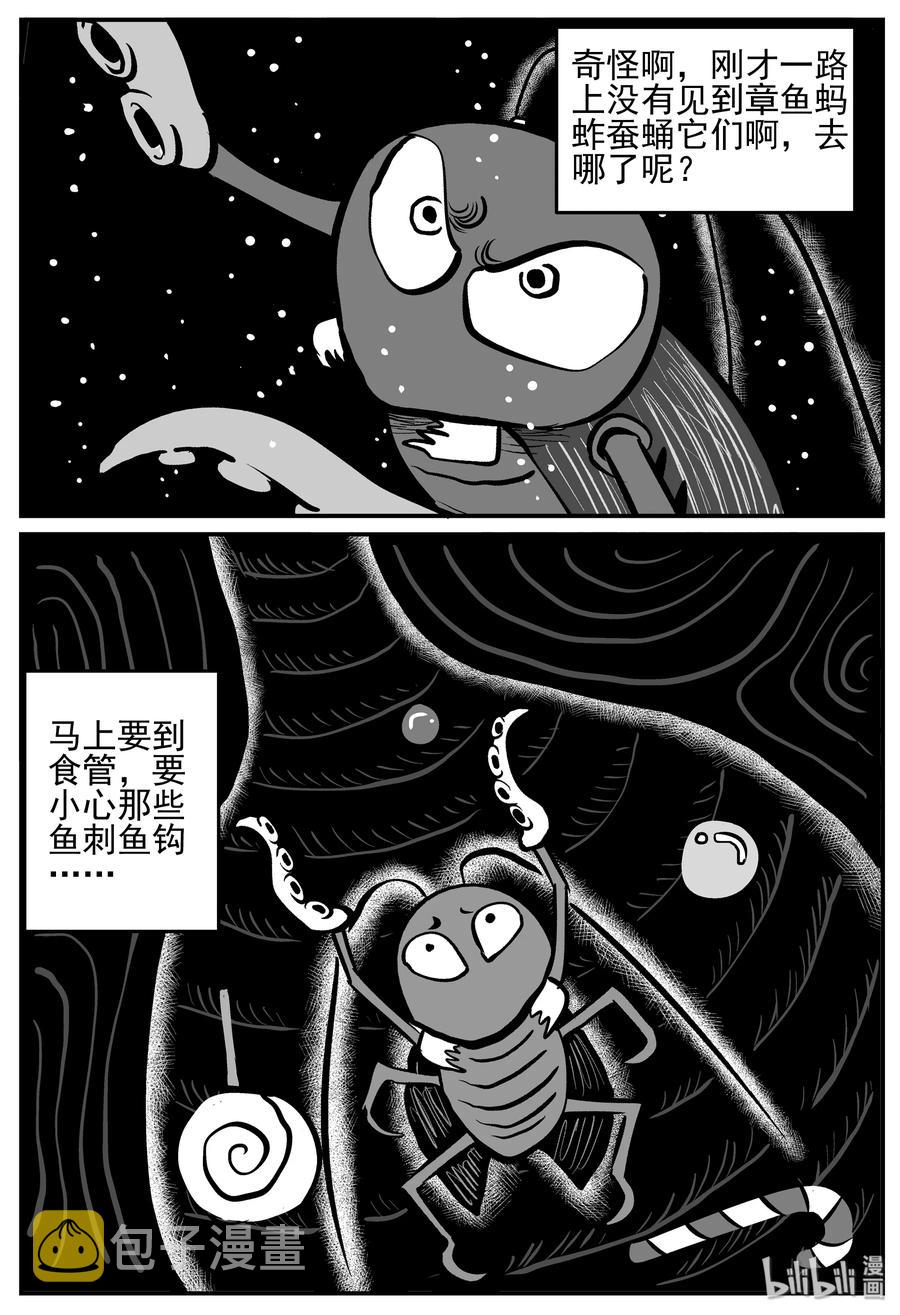 147 蟑螂记（2）11