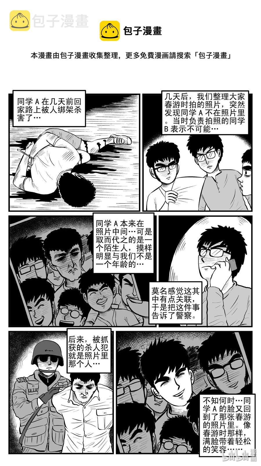 079 一分钟怪异故事（5）23