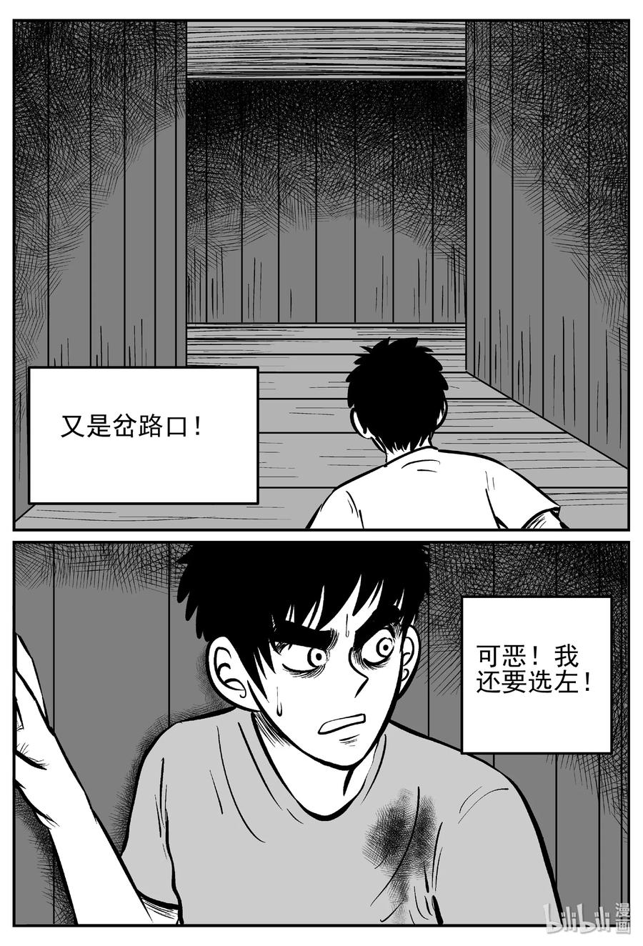 441 捕兽夹贰19