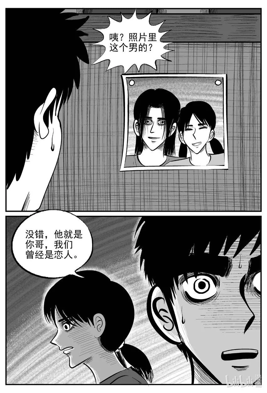906 地上天国的魔音14