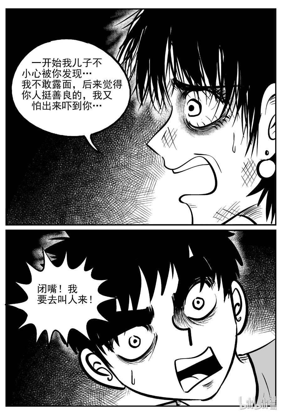 412 日光禁区（3）13