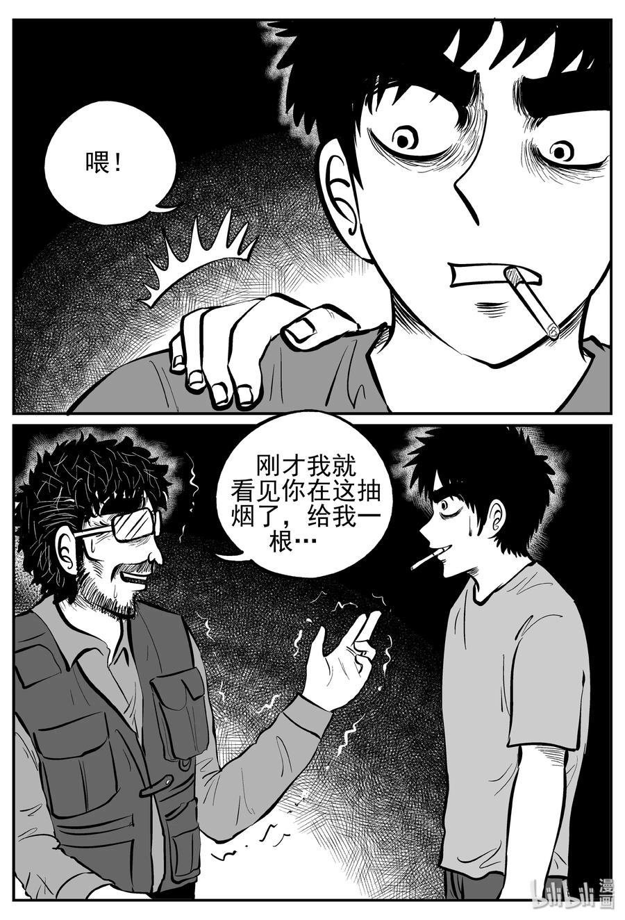 241 怪潭山庄（4）14