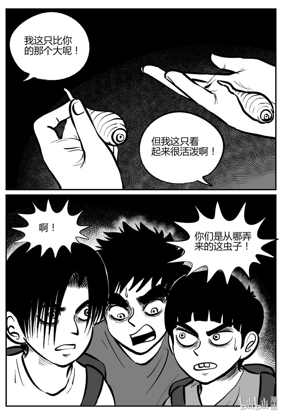 306 寄生虫（4）20
