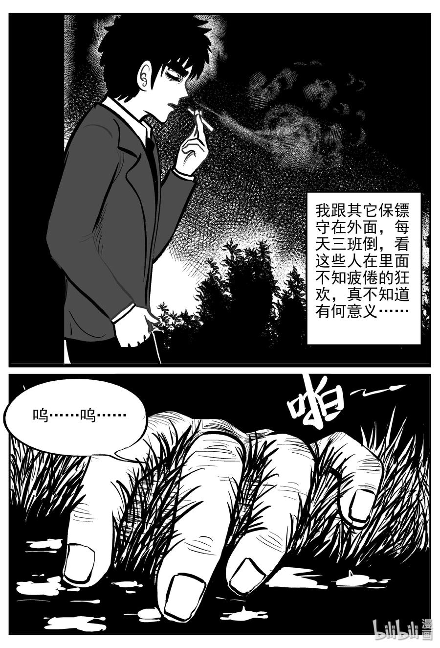 286 克苏鲁圣殿（2）17
