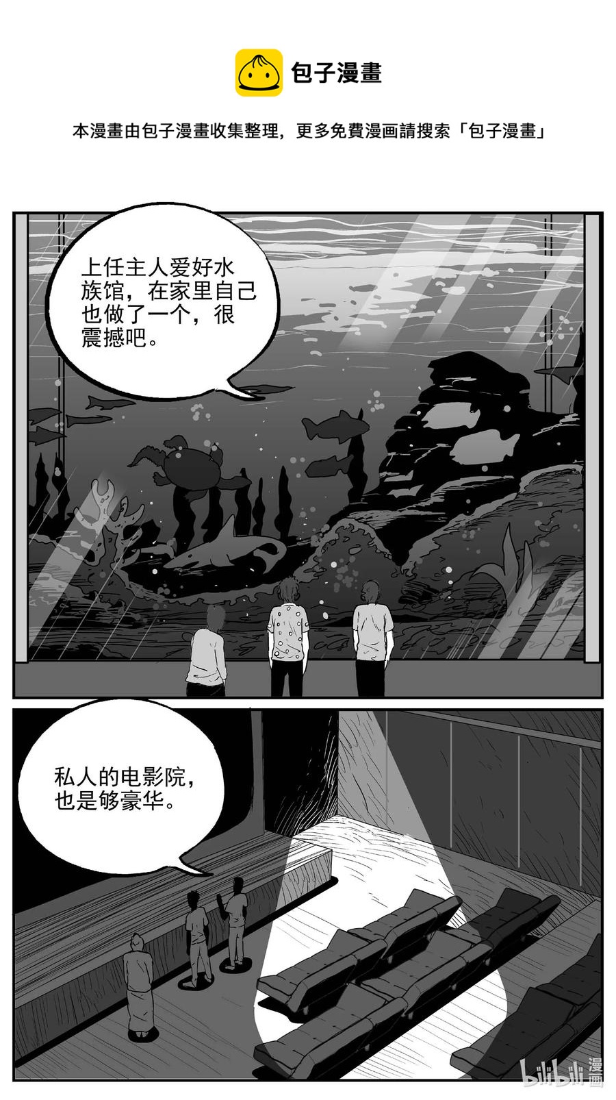 652 南洋怪谈15