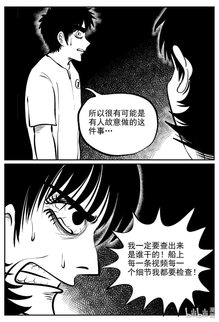 460 诡域之星5