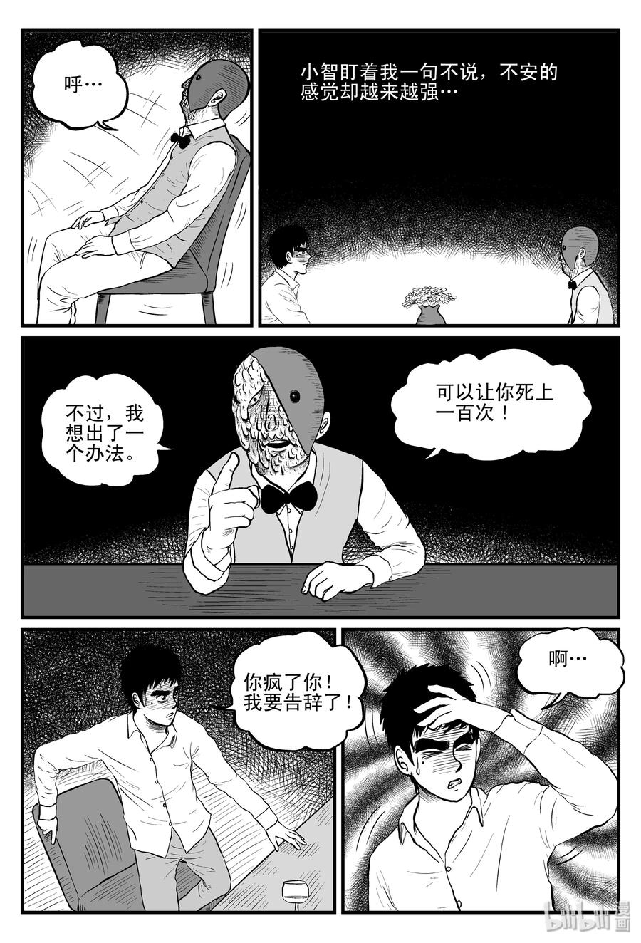 093 科学怪物（2）13