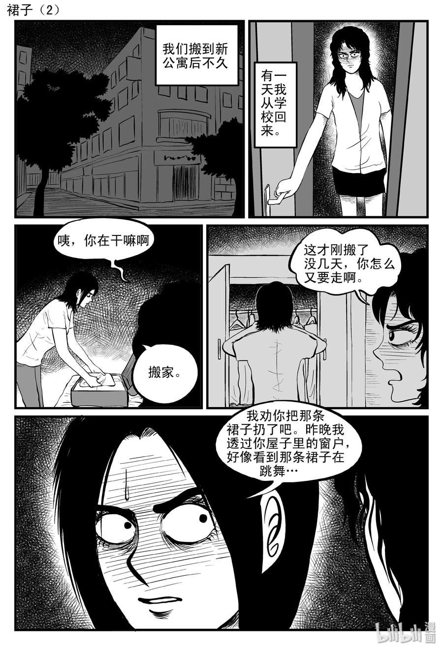 085 一分钟怪异故事（11）22