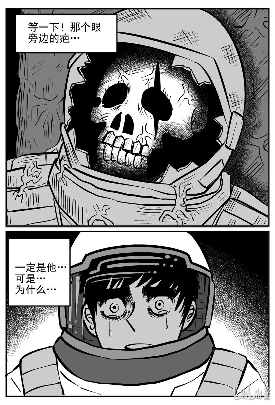 357 圣人传（3）10