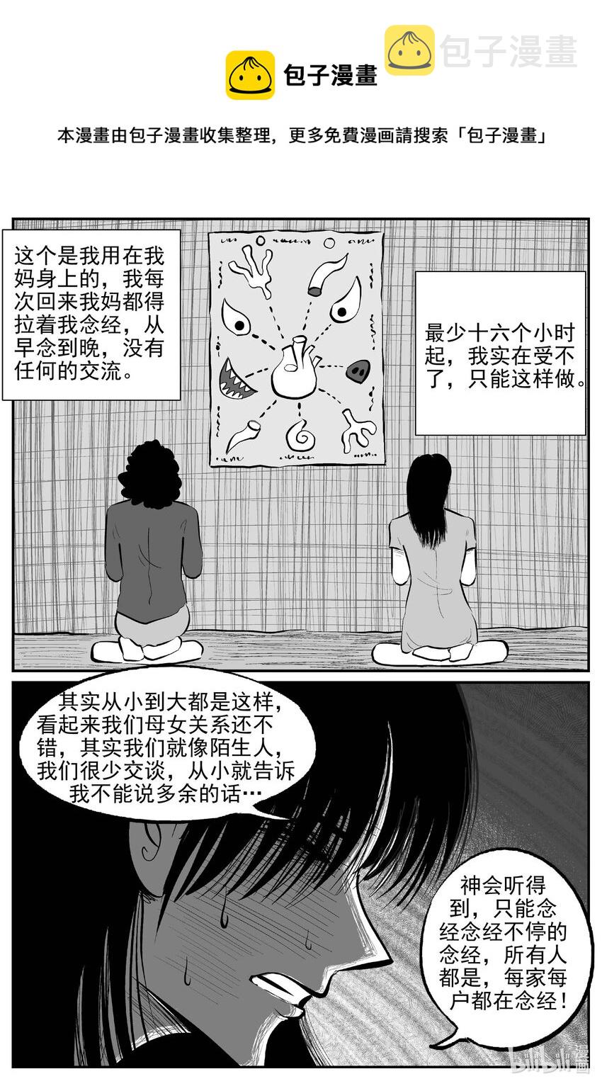 798 深潭岗大祭0