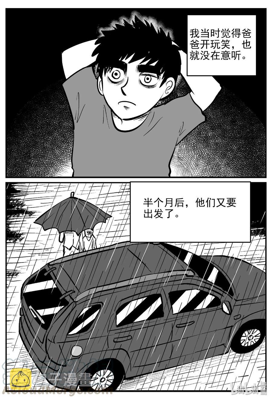 399 龙的传说（1）18