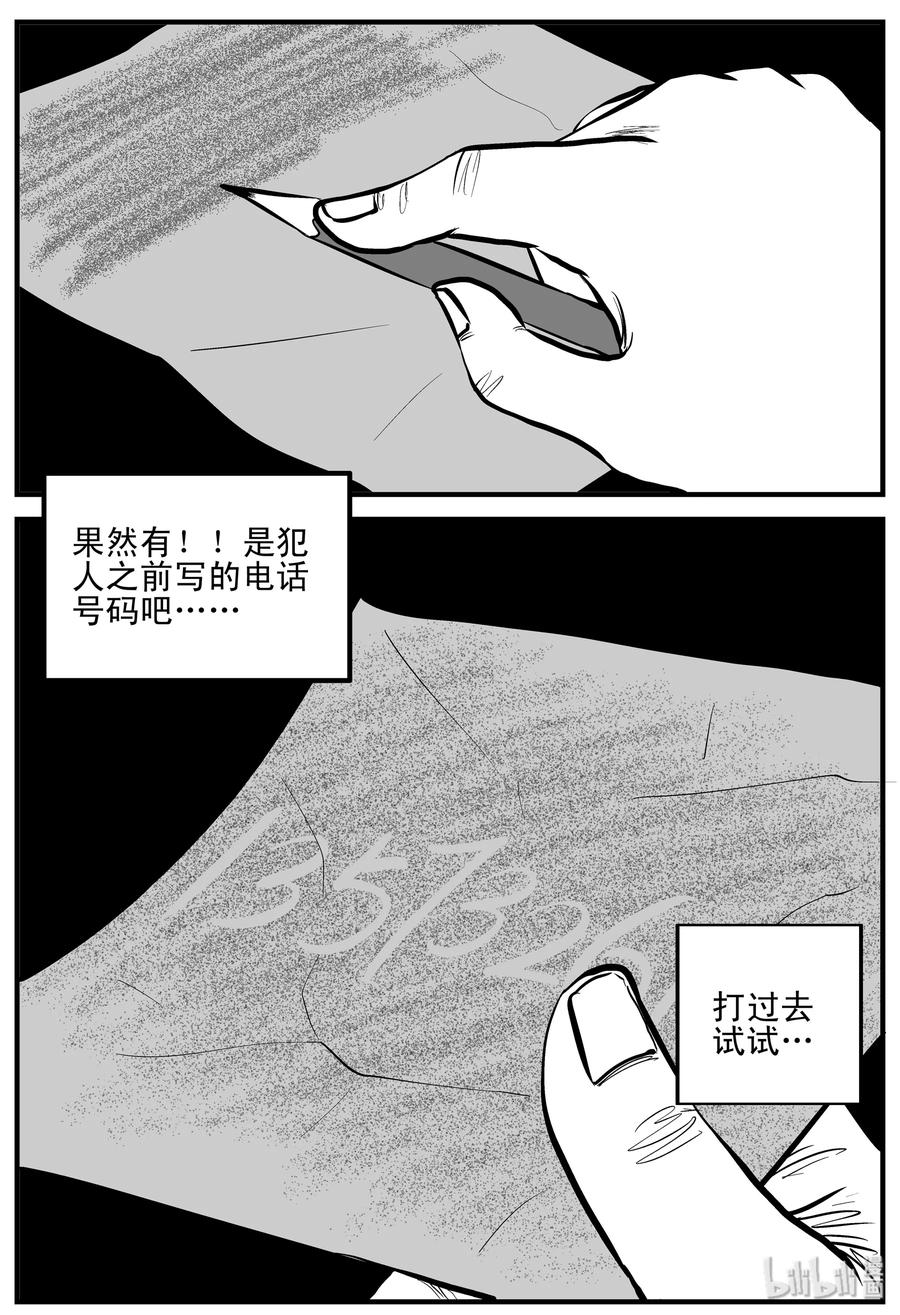 205 谁偷了我的肾（1）8