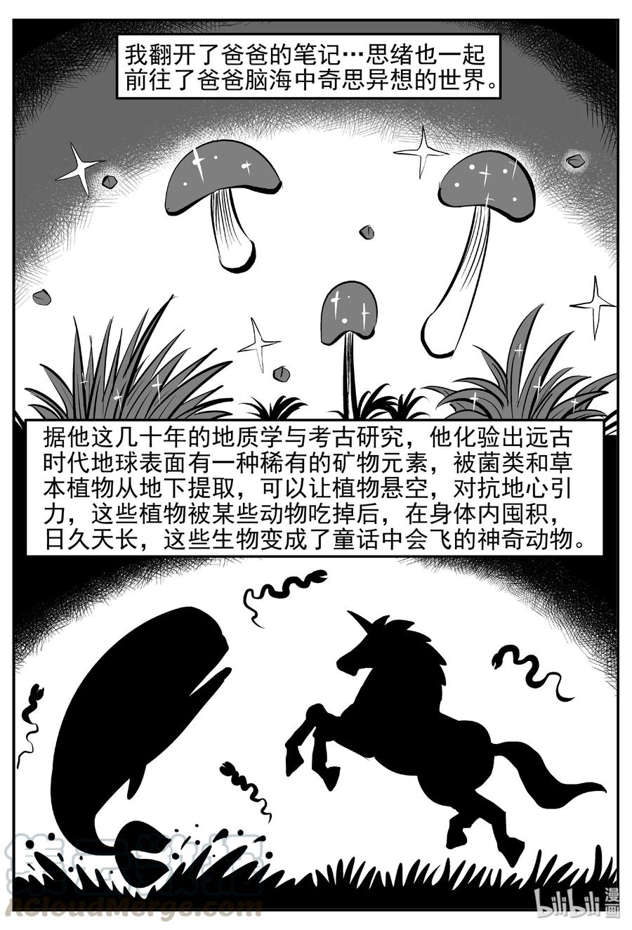 401 龙的传说（3）9