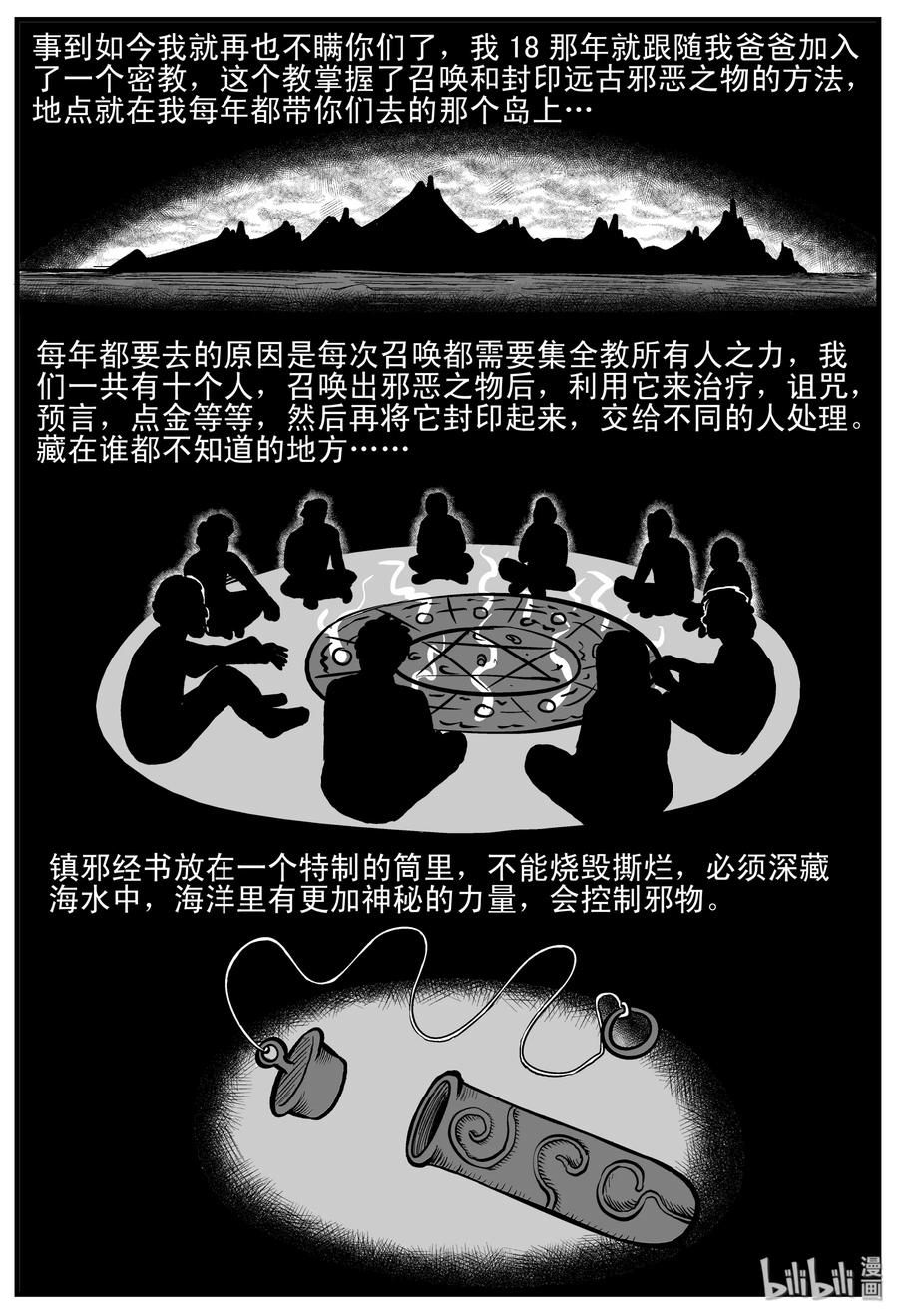 194 连锁信（2）19