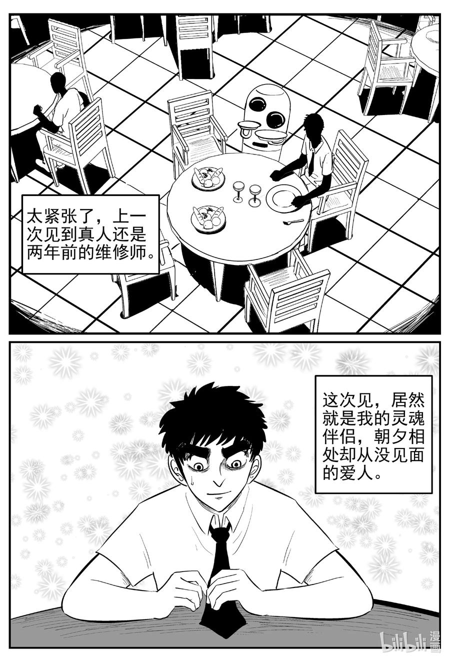 612 22世纪杀人网络9
