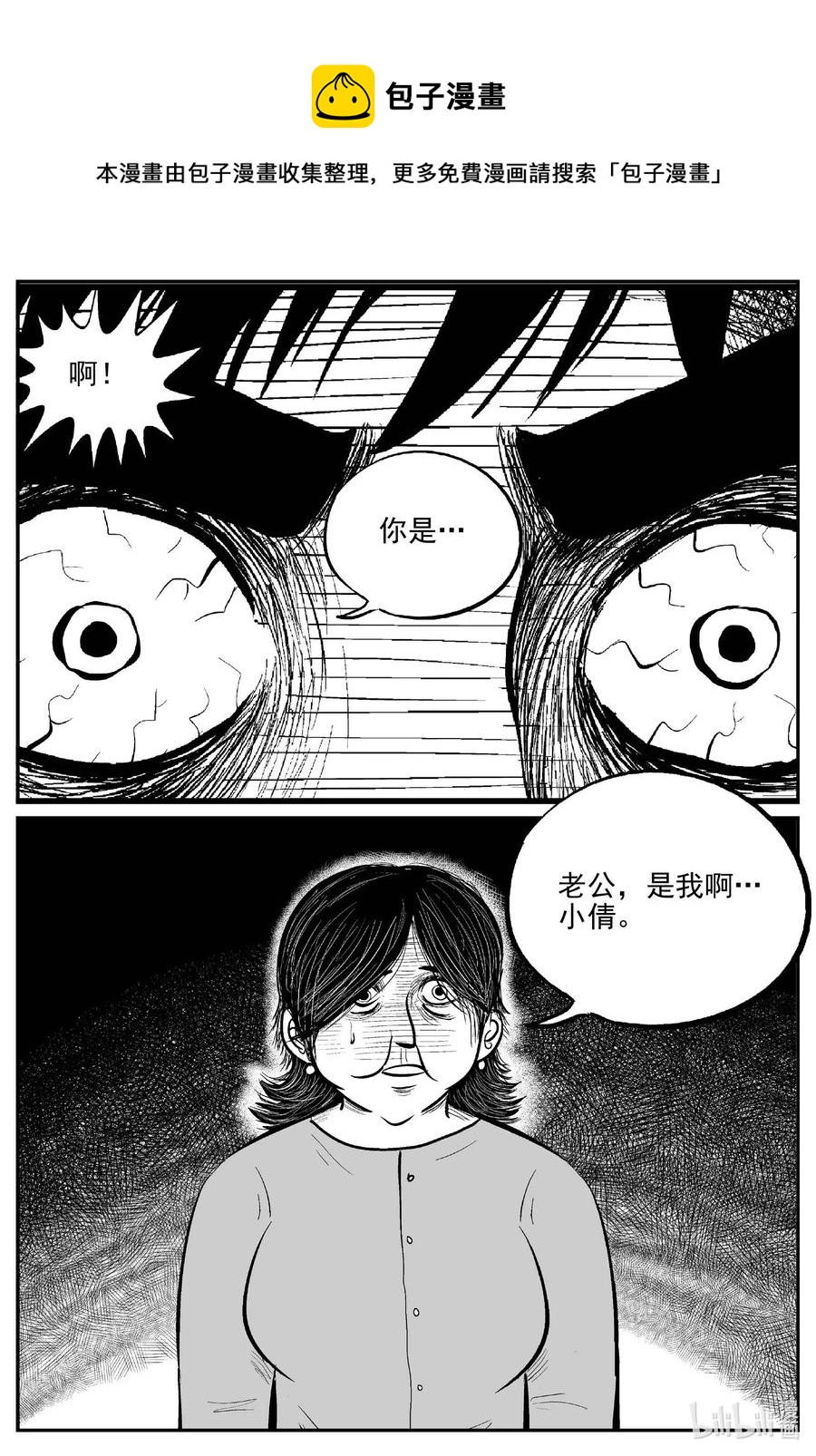 658 南洋怪谈11