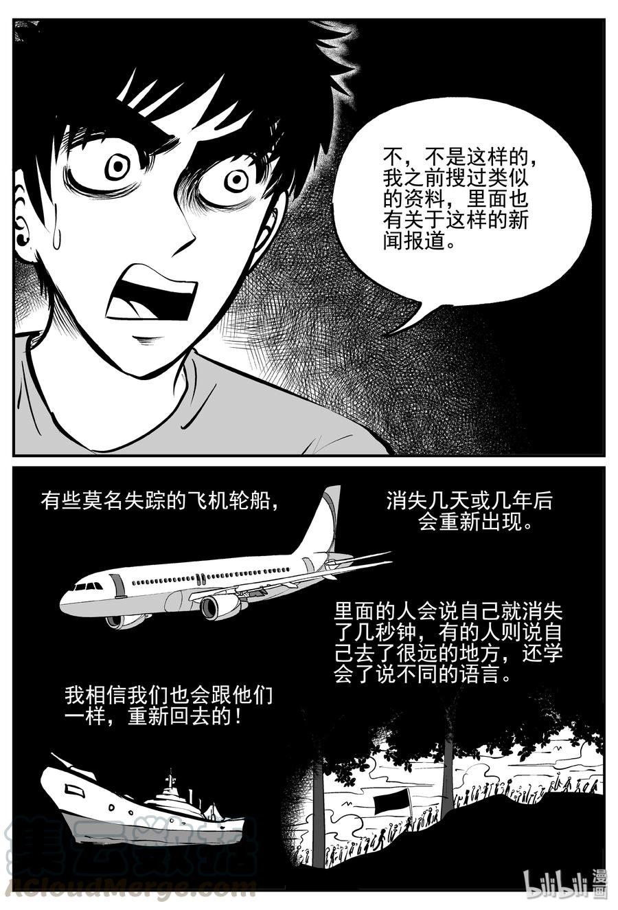 342 石炭纪断层（3）9