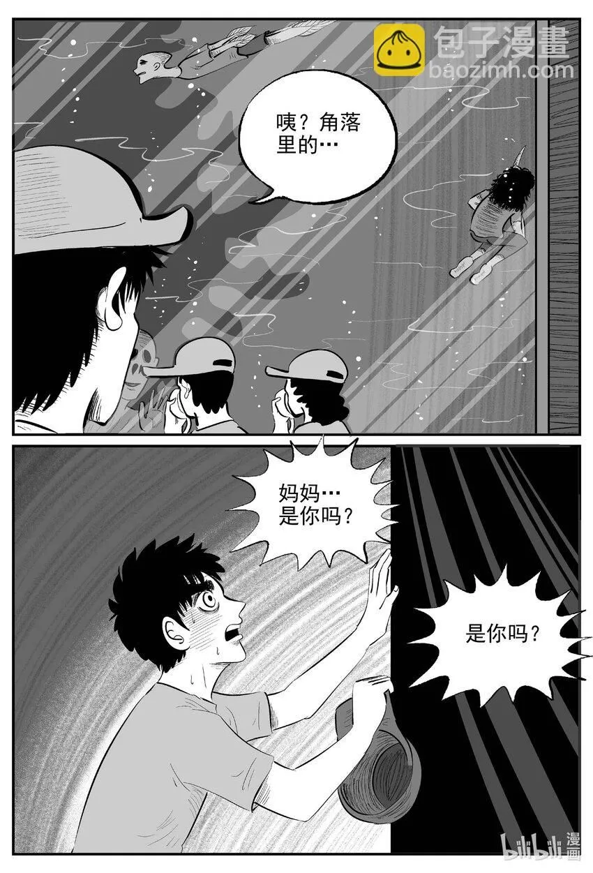 903 地上天国的魔音11