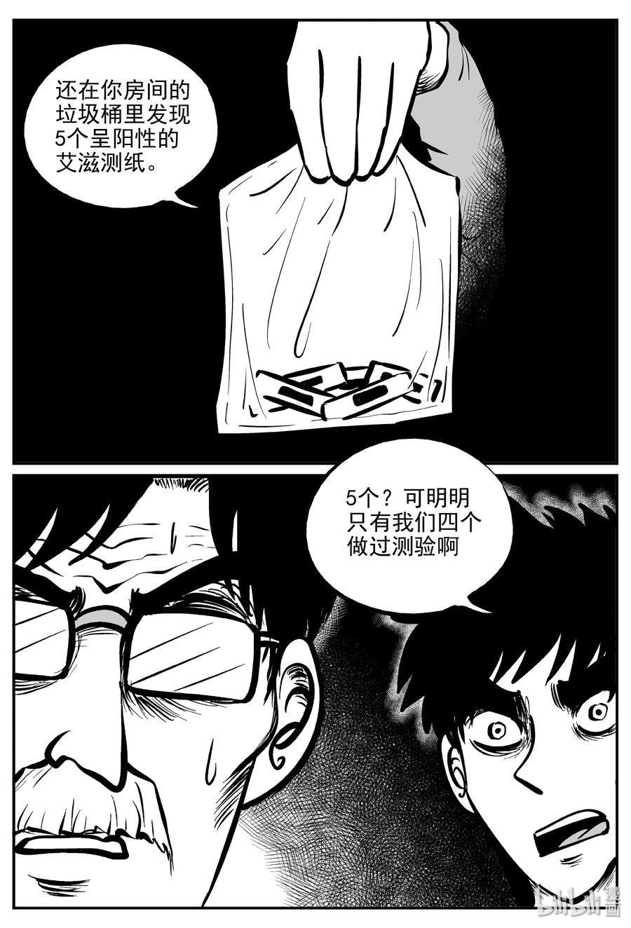314 暴风雪山庄（5）10