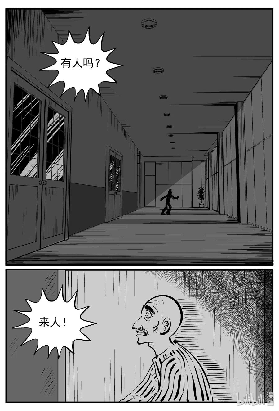 391 怪病（1）2