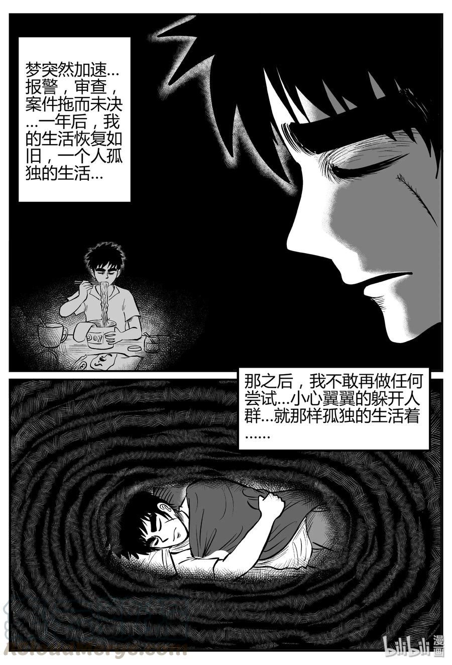 259 黄粱六梦（3）15