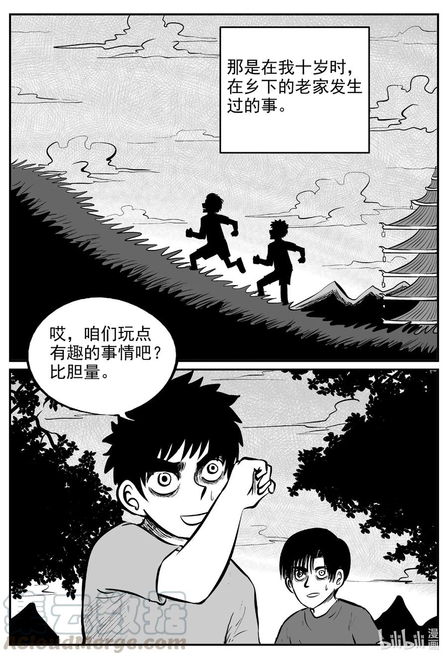 576 飞头蛮8