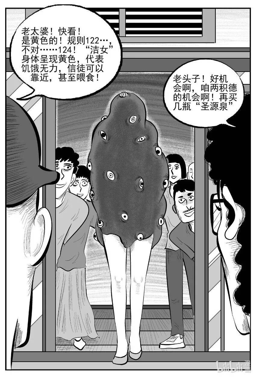 897 地上天国的魔音10