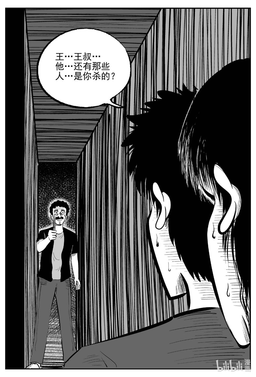 787 城中窟13