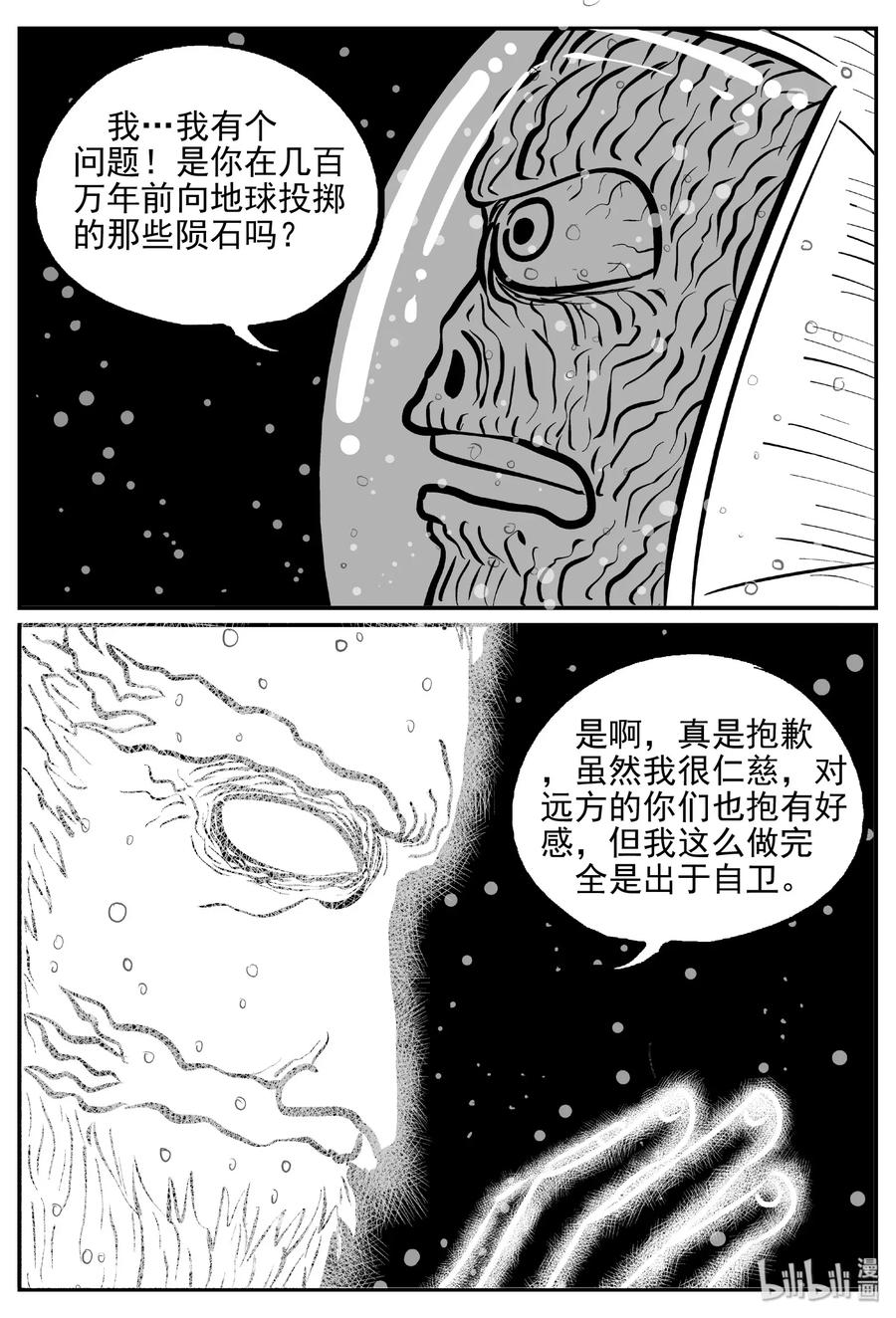 473 诡域之星10