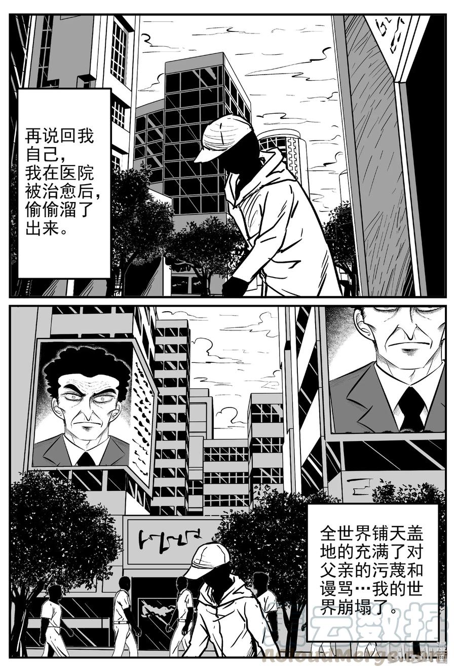 469 诡域之星9