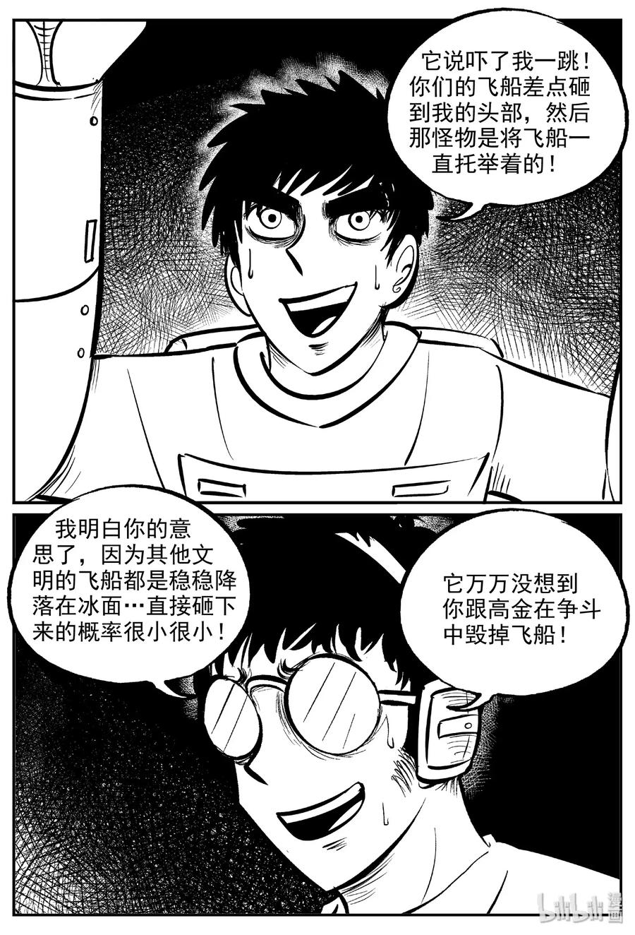 477 诡域之星10