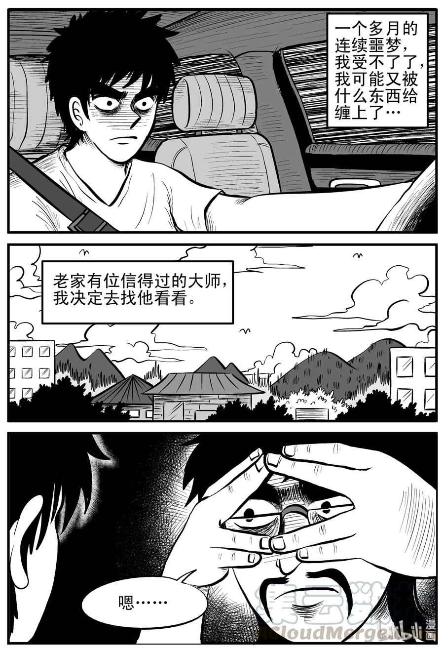 132 死相3