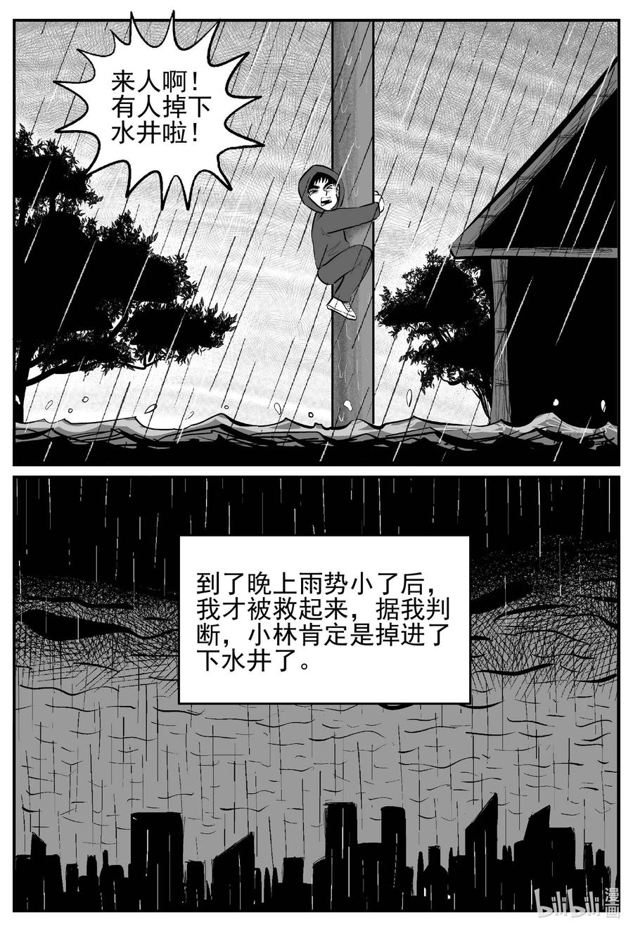 672 一分钟怪异故事13