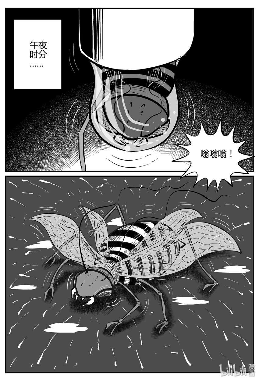041 它：蜂群（2）12
