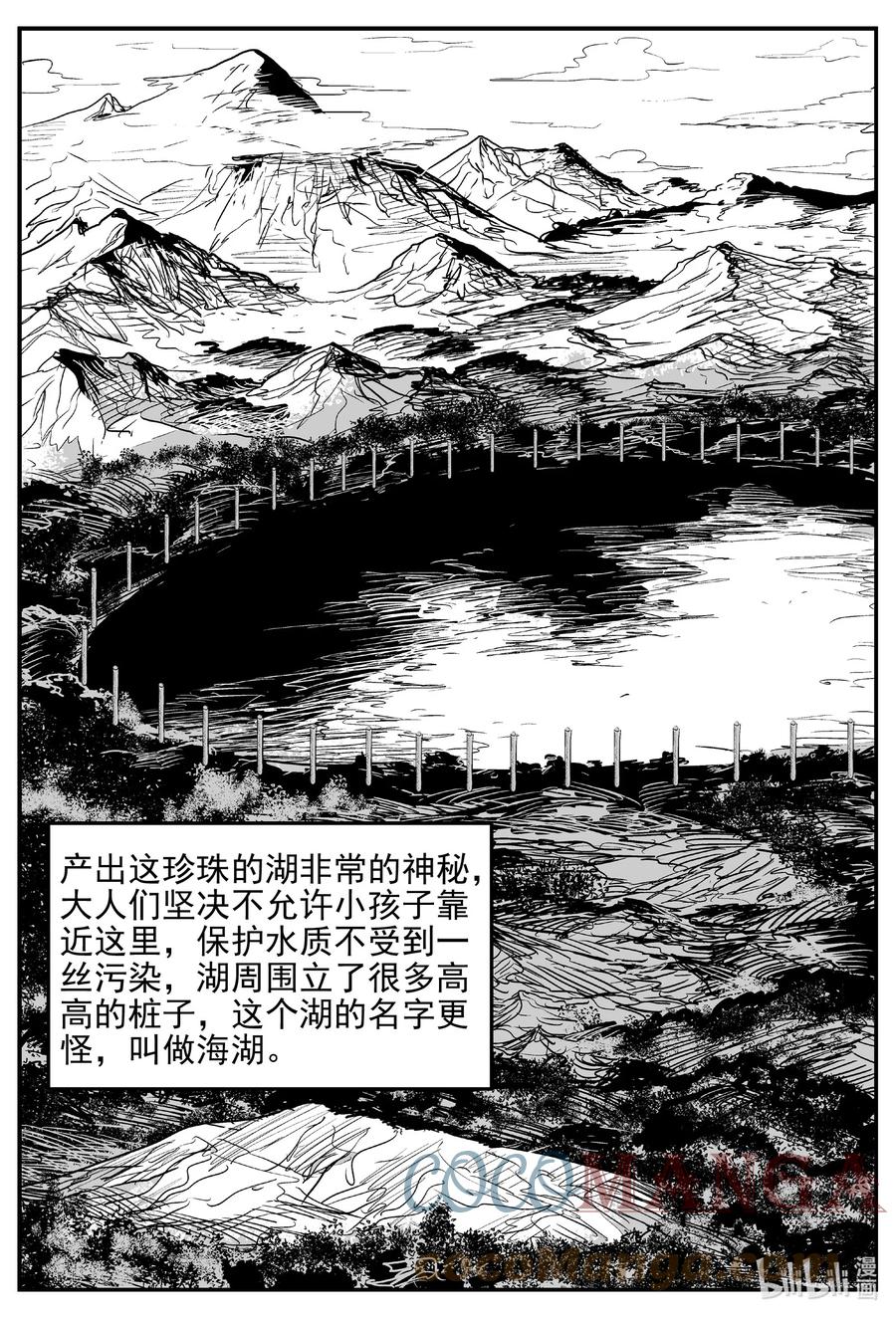 618 深海之旅10