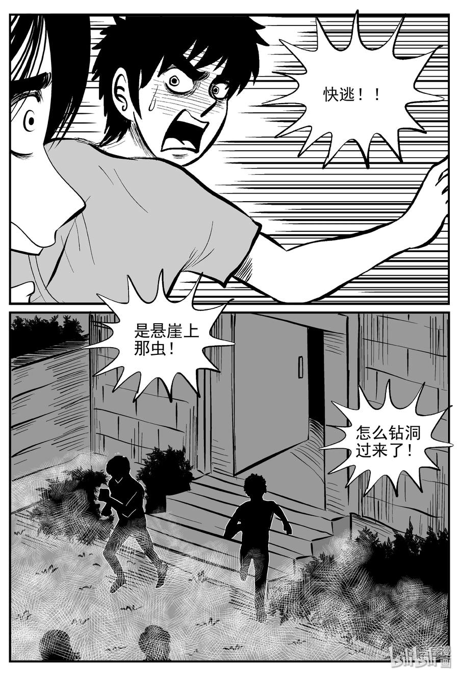 344 石炭纪断层（5）1