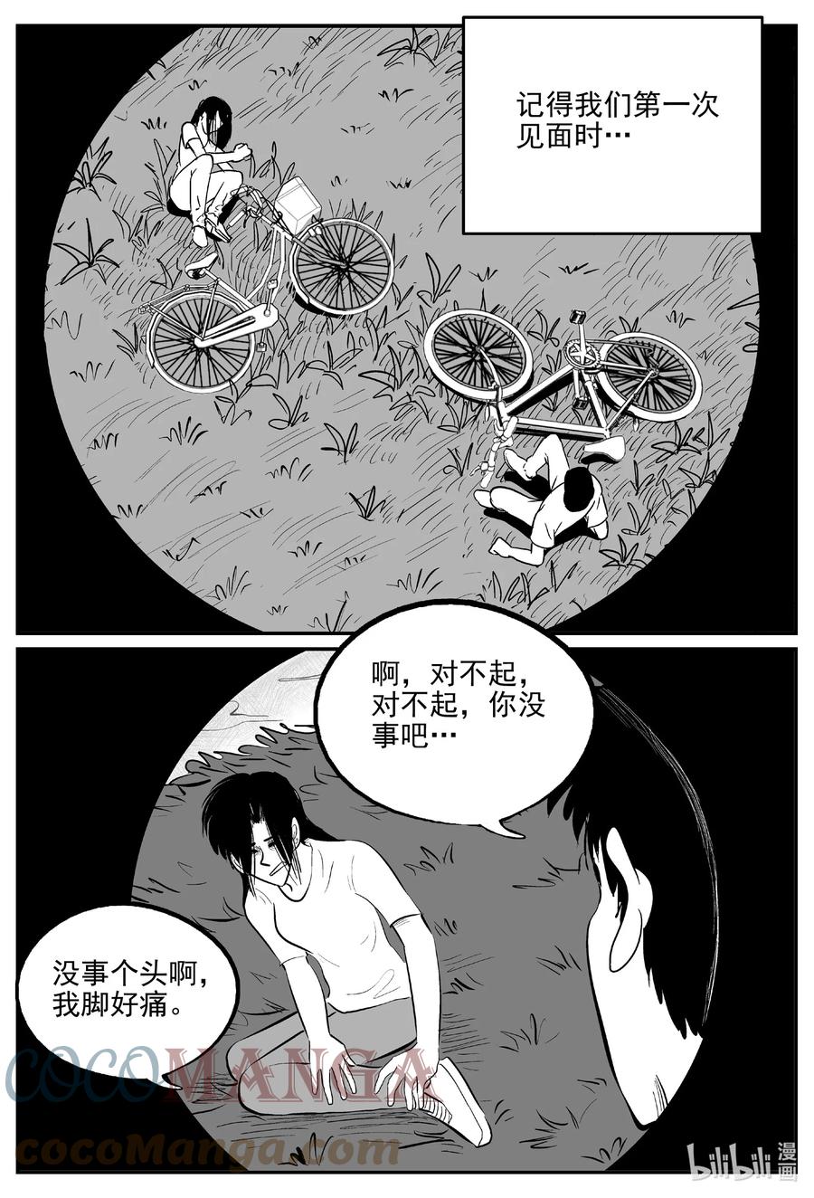 663 想见你18