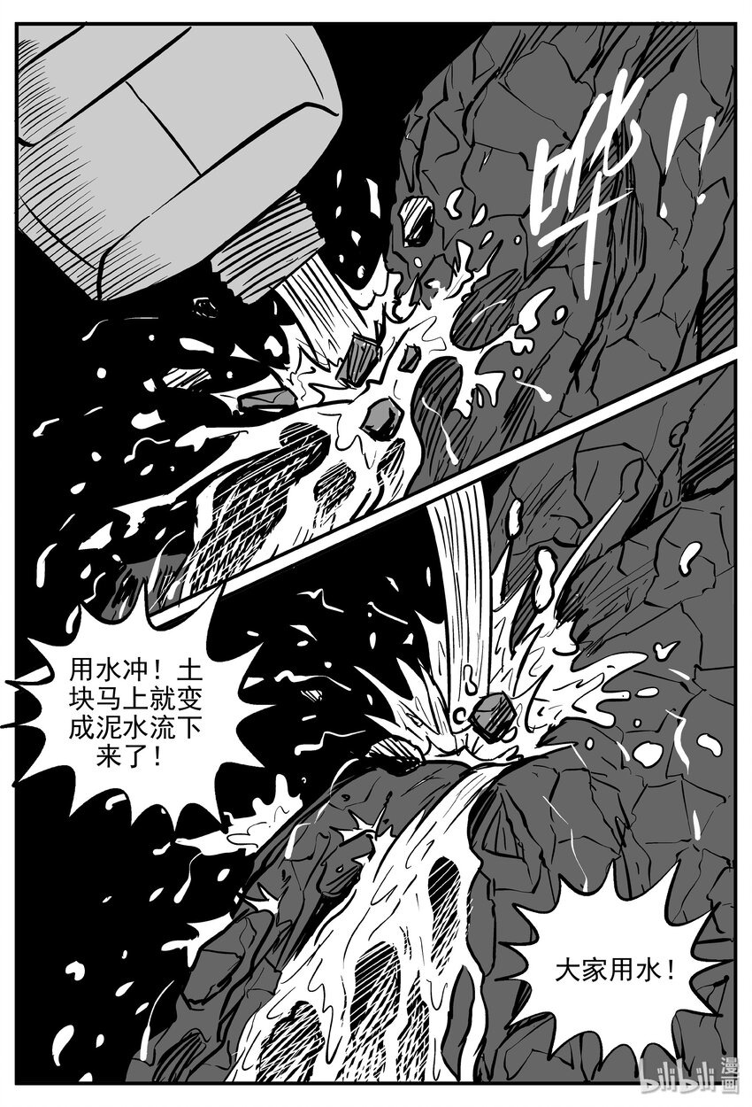 032 它：新山怪谈（2）7