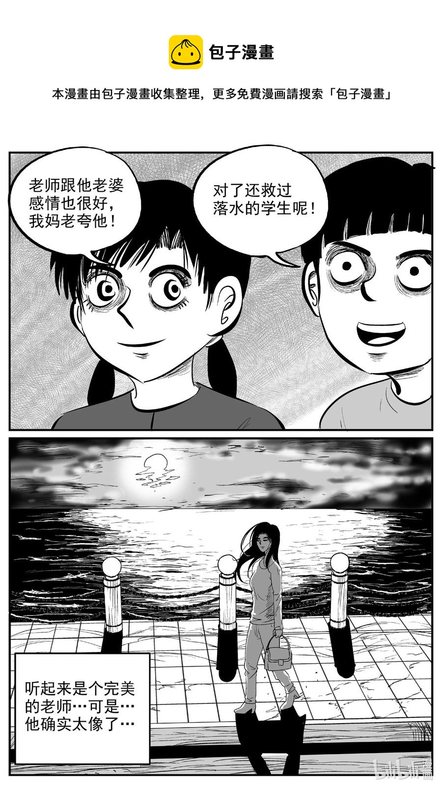 605 梦男7