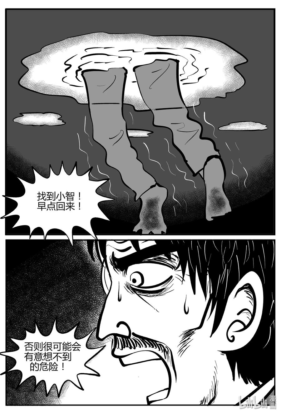 281 移魂（2）8