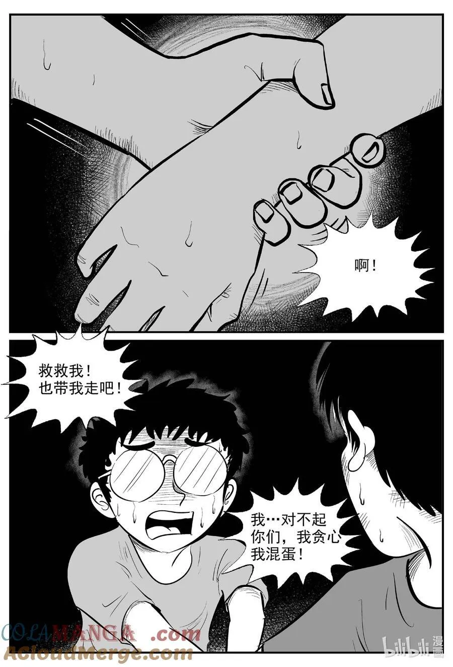 975 轮转寺之谜（完）8