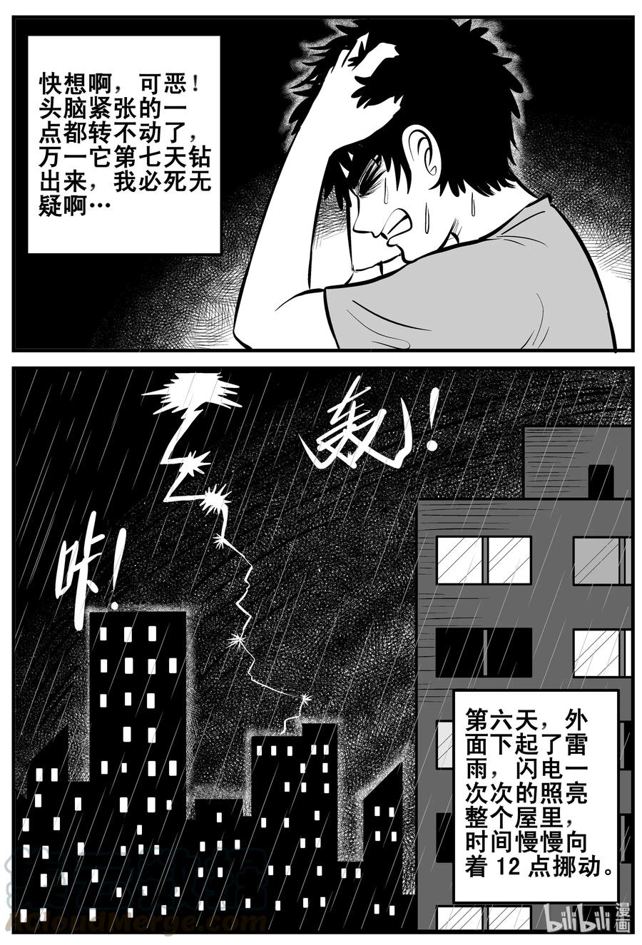 189 七夜怪谈（1）15