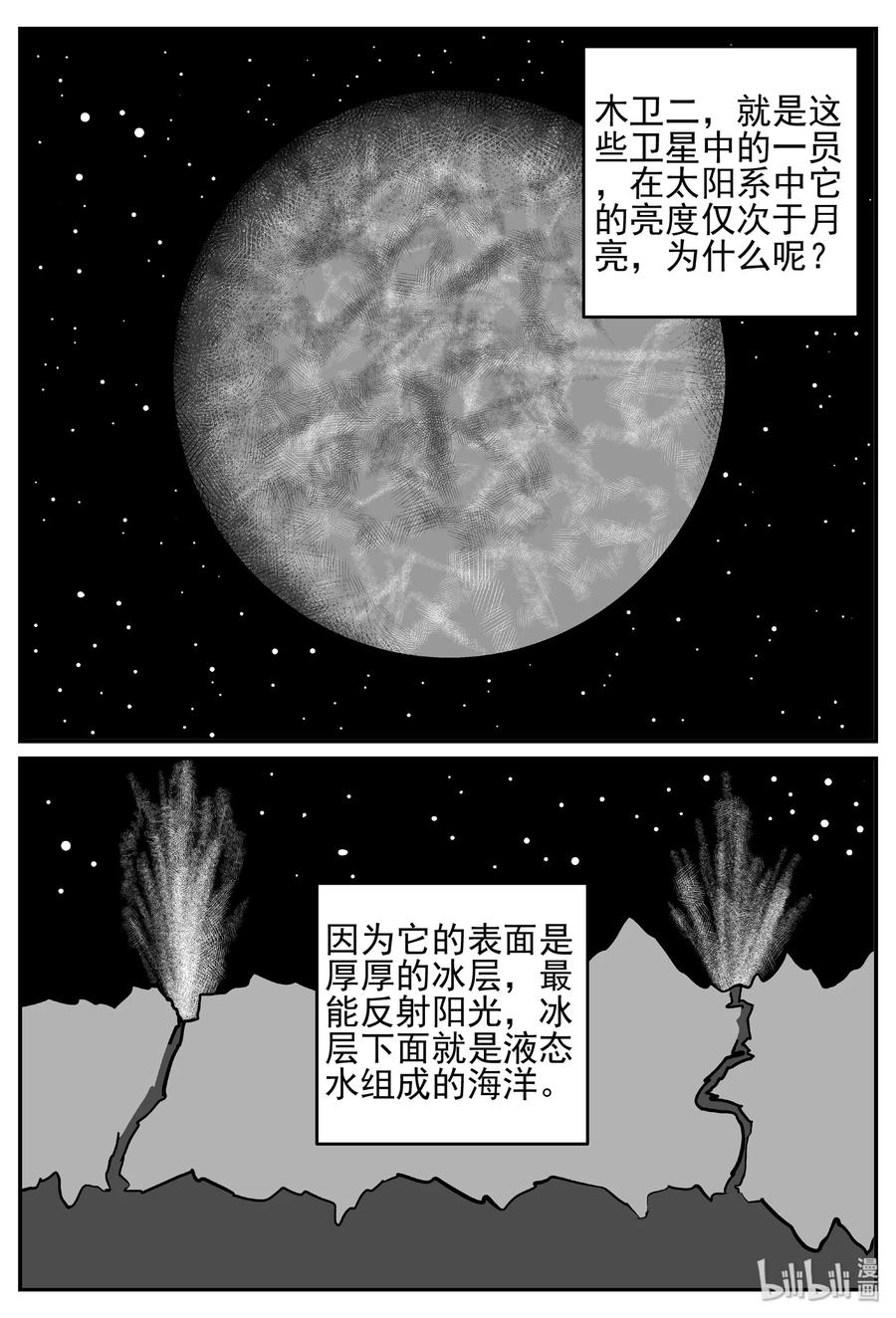 456 诡域之星7