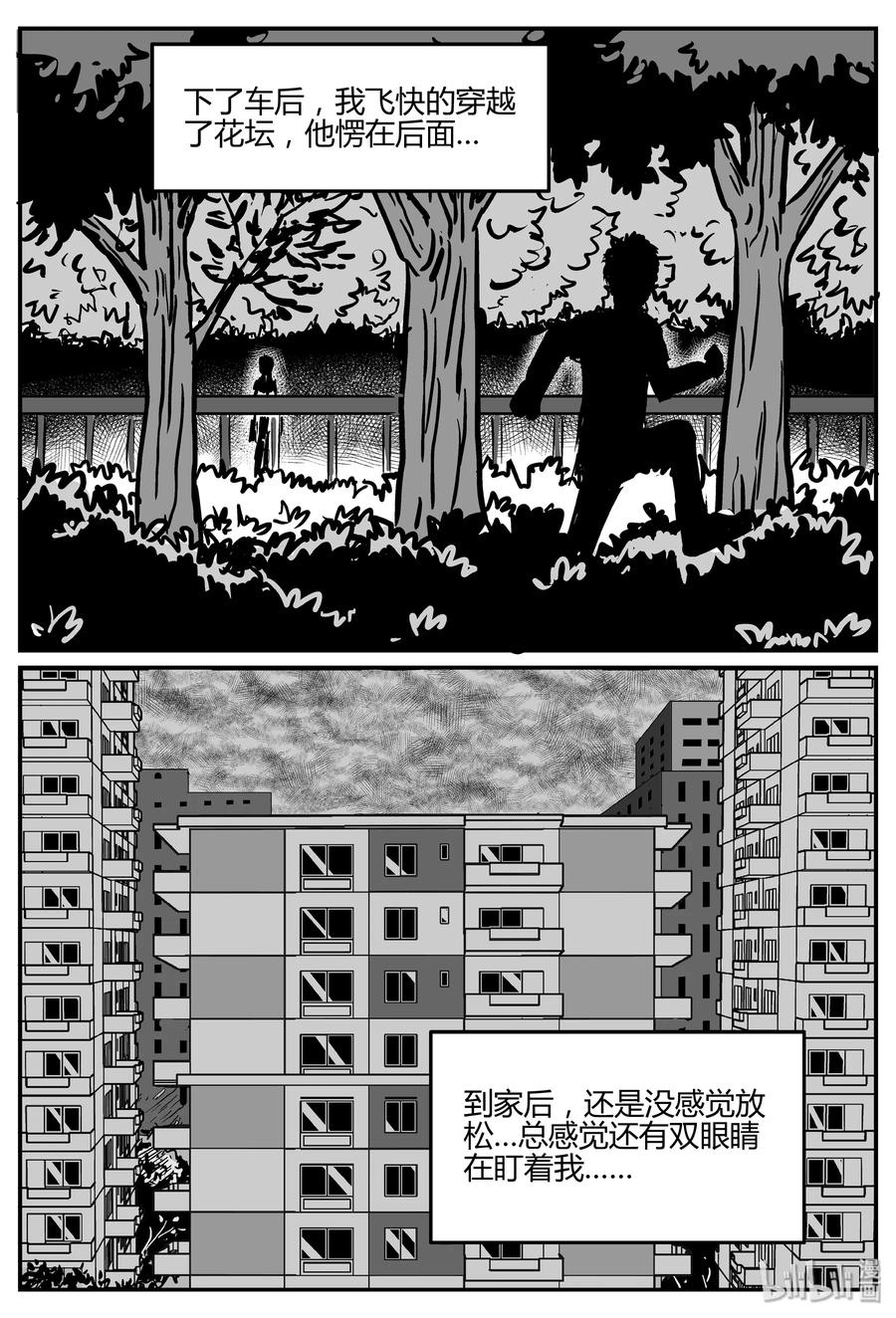 276 非人族（1）8