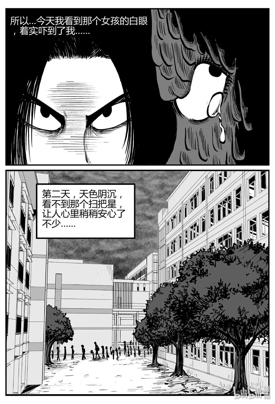 267 以眼杀人（1）20